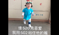 关于2020520文案超搞笑(520单身狗发的微信幽默说说)大全