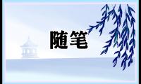 2022春节随笔600字7篇