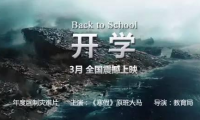 关于2021开学搞笑说说带图片(关于不想去学校的说说图片精选)大全