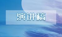 关于建党100周年主题演讲比赛稿精选