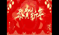 关于2021新年快乐短信祝福语文案(2021新年最新颖走心的祝福句子)大全