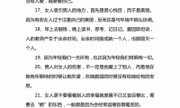 关于女人简单快乐的说说图片(女人的快乐很简单的说说)大全