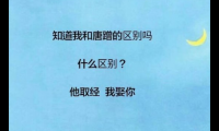 关于有趣非常搞笑的微博网名搞怪(通往成功的路总在施工中)大全