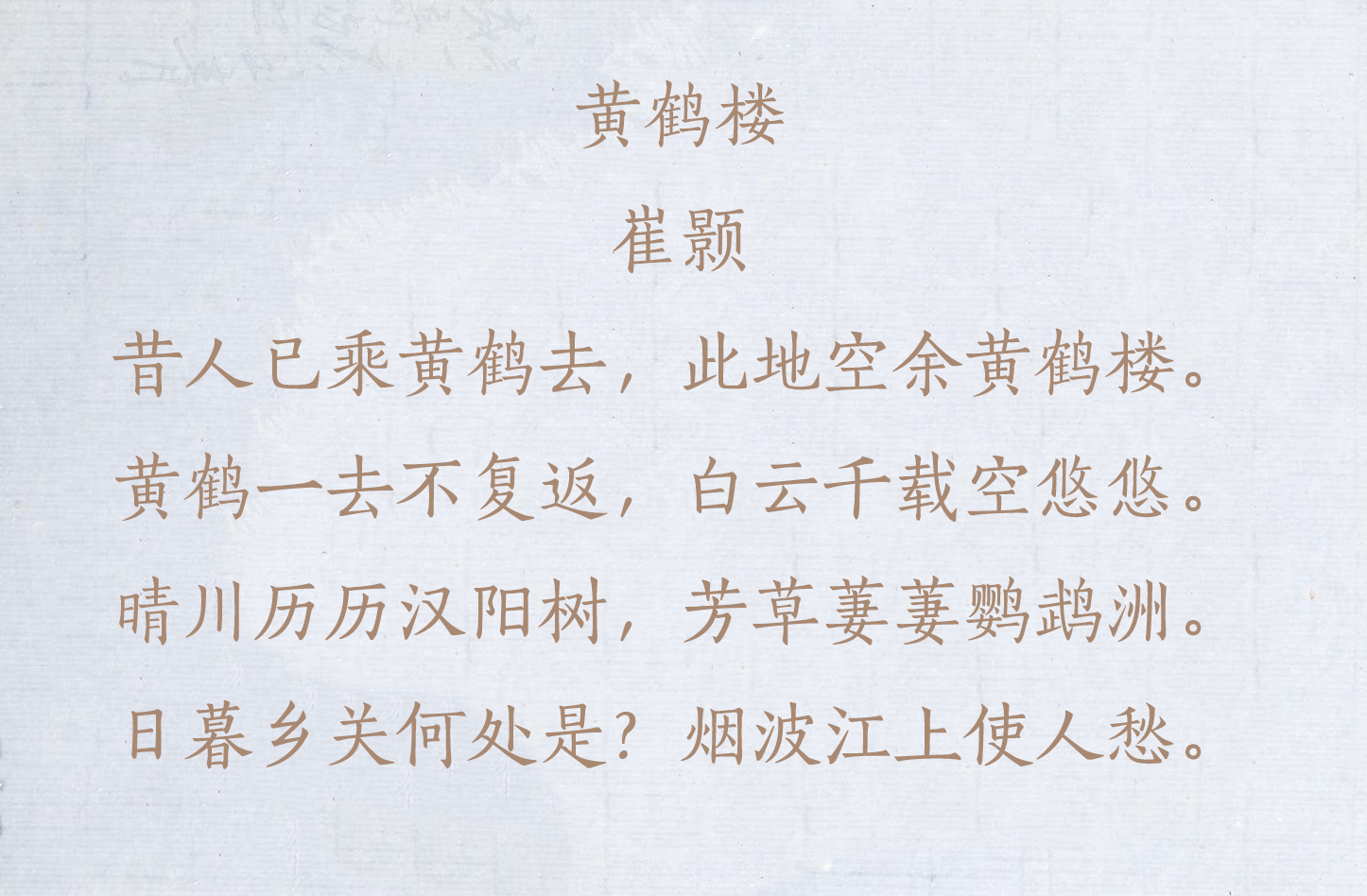 唐诗中最经典的10首七言律诗，篇篇都是千古名篇