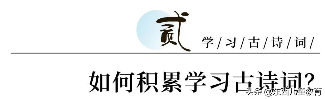 终结篇，我把关于古诗词学习的所有内容都放进来了