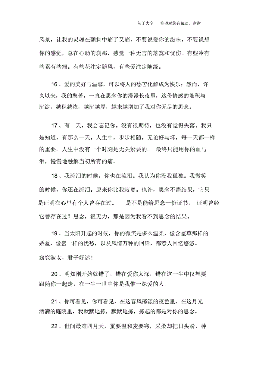 关于思念的题目(关于思念的题目新颖)