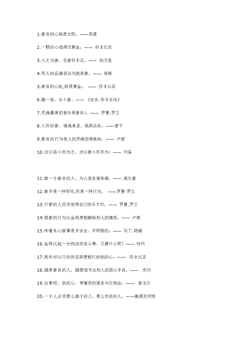 关于思念的名人名言(关于思念的名人名言大全)