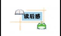 关于《童年》有感笔记600字(10篇)