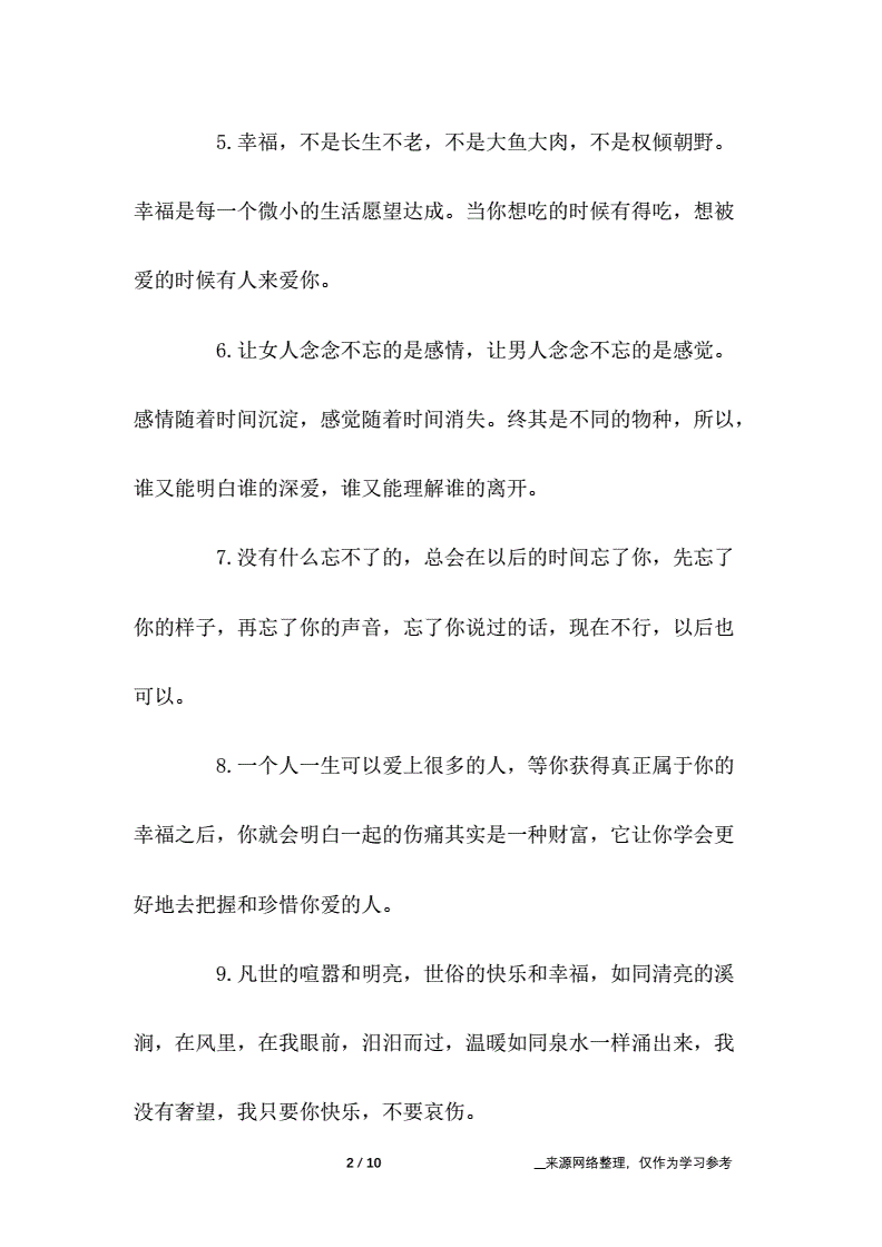 被他人关心打动的短句(他人的关心让本身打动)