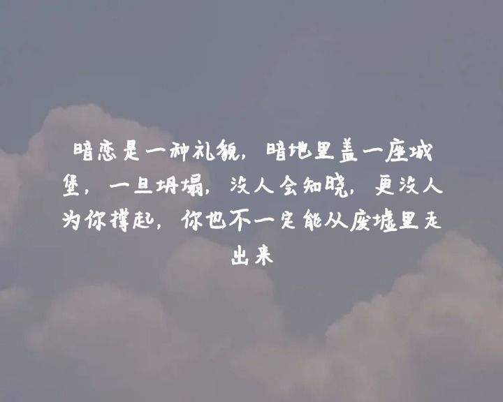 隐晦的表达暗恋的案牍(委婉表达暗恋的案牍)