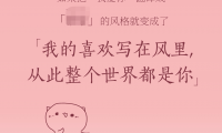 关于喜好一小我的句子情话(表达喜好一小我的情话)大全