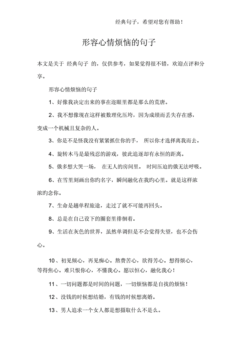 欣喜打动的简短表情语录(欣喜打动的简短表情语录图片)