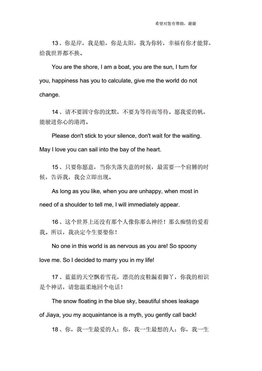 关于暗恋的句子韩语(关于暗恋的句子韩语短句)