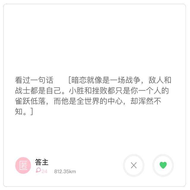 暗恋是一小我的事(暗恋是一小我的事歌词含义)