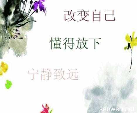 关于哲理的语段100字(关于哲理的段落100字)