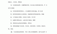 关于哲理的名人名言(关于哲理的名人名言灯不拨不亮类似)大全