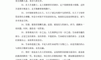 关于小学生哲理句子摘抄简短(小学生简短人生哲理的句子)大全