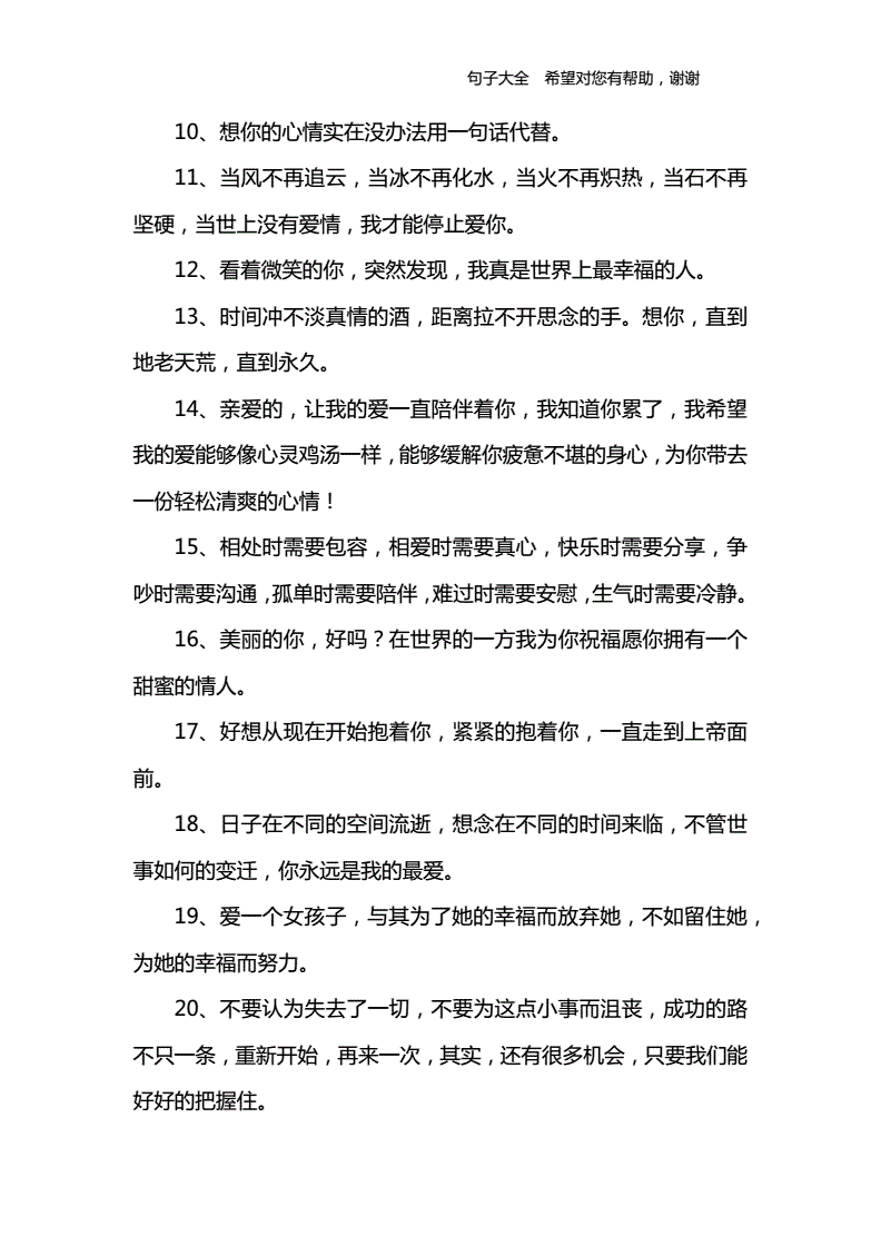 关于暗恋的暖心句子(关于暗恋的唯美短句)