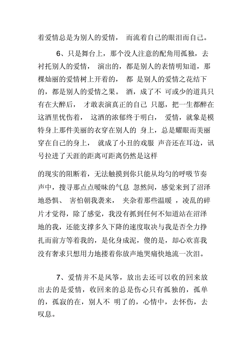 关于打动的句子唯美开头(关于打动的句子摘抄)