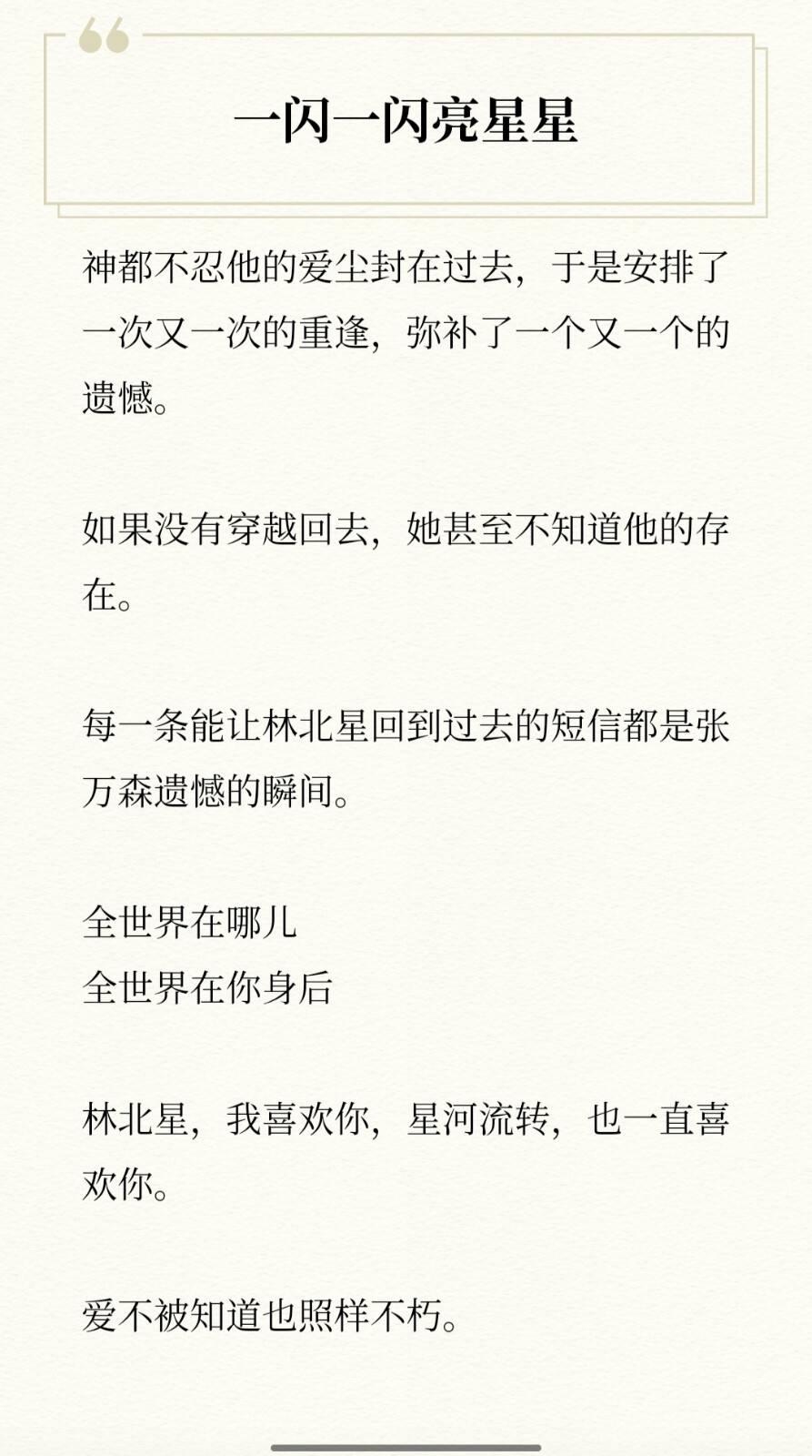 关于张万森暗恋的案牍(关于张万森暗恋的案牍图片)