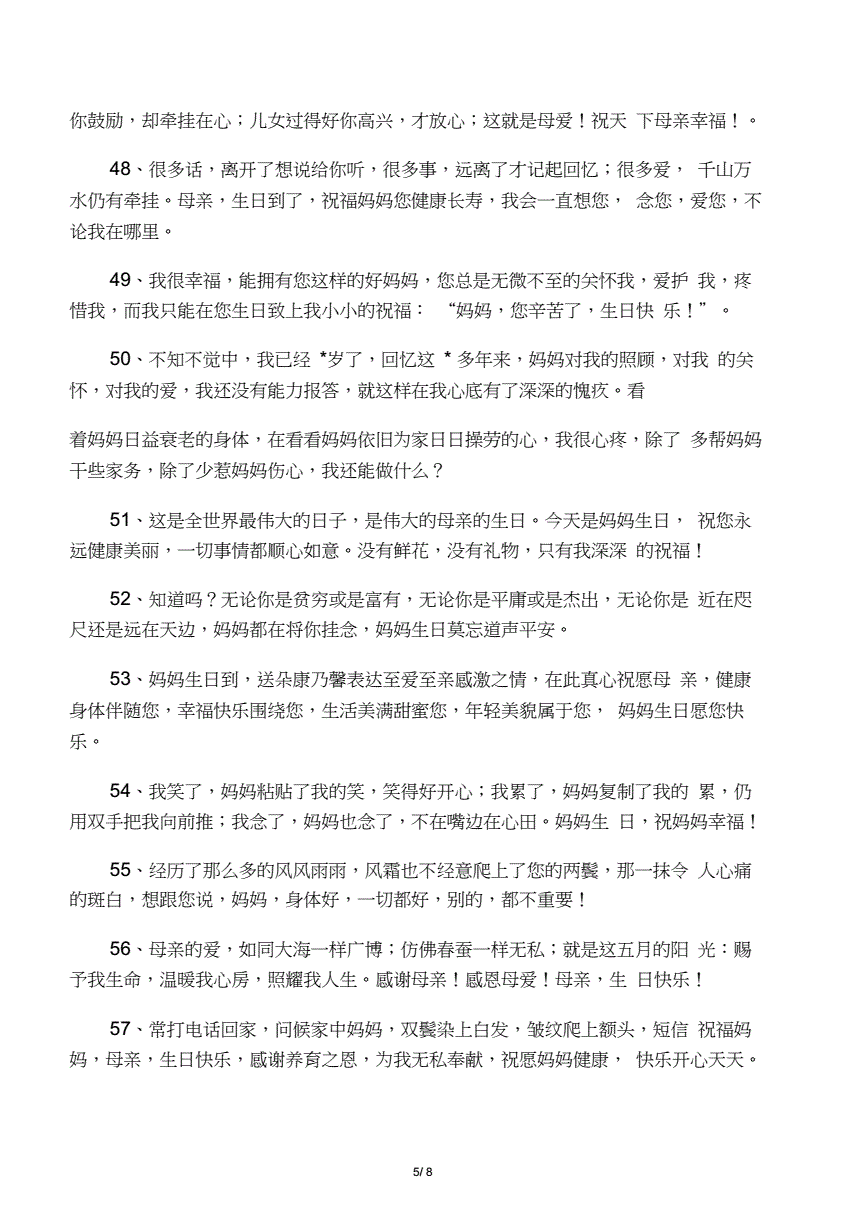 最令人打动的100句话(最让人打动的三句话)