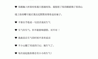 关于跟孩子生气的句子说说表情(跟孩子生气的说说表情短语)大全