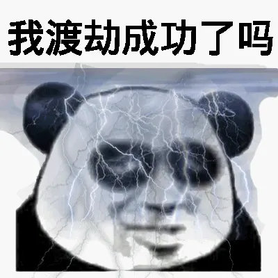 渡劫是什么意思 成仙为什么要渡劫