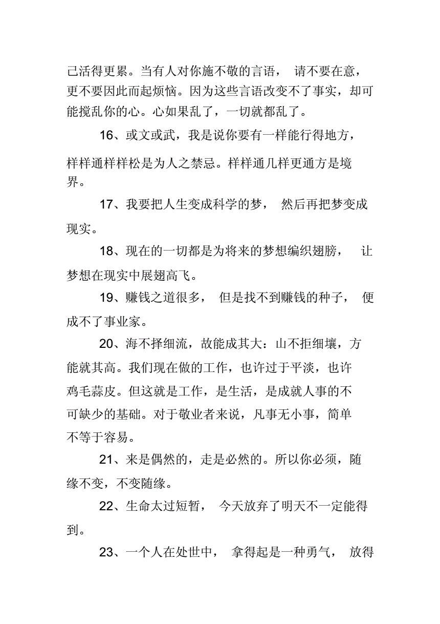 关于哲理的句子并赏析(哲理性的句子和赏析)