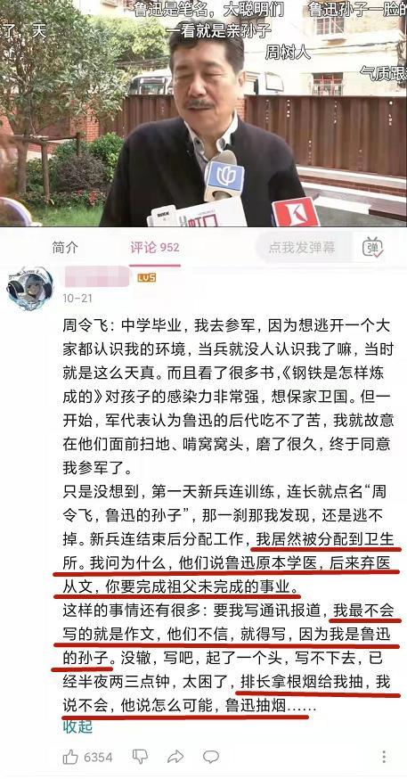 “我不会写作文！”躲不开鲁迅的鲁迅孙子火了，他的一生好笑又心疼