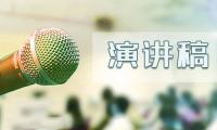 关于建团100周年主题演讲稿7篇精选