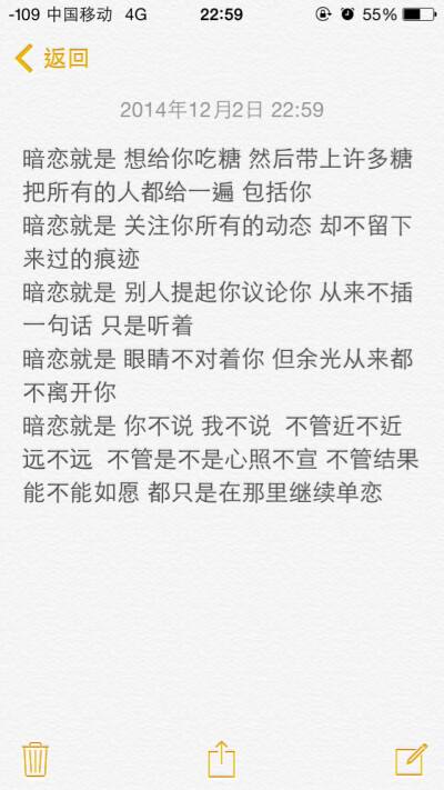 关于暗恋的句子伤感(关于暗恋的句子伤感短句)