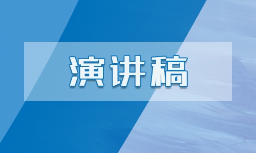 九一八事变演讲稿范文600字