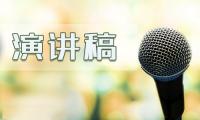 关于民族团结演讲稿模板精选