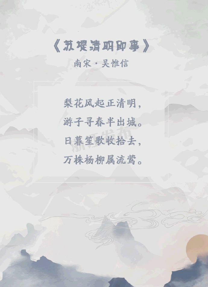 关于清明节的古诗，你知道几首？