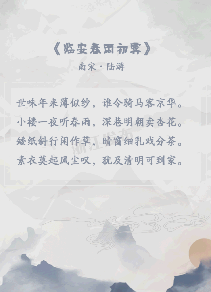 关于清明节的古诗，你知道几首？