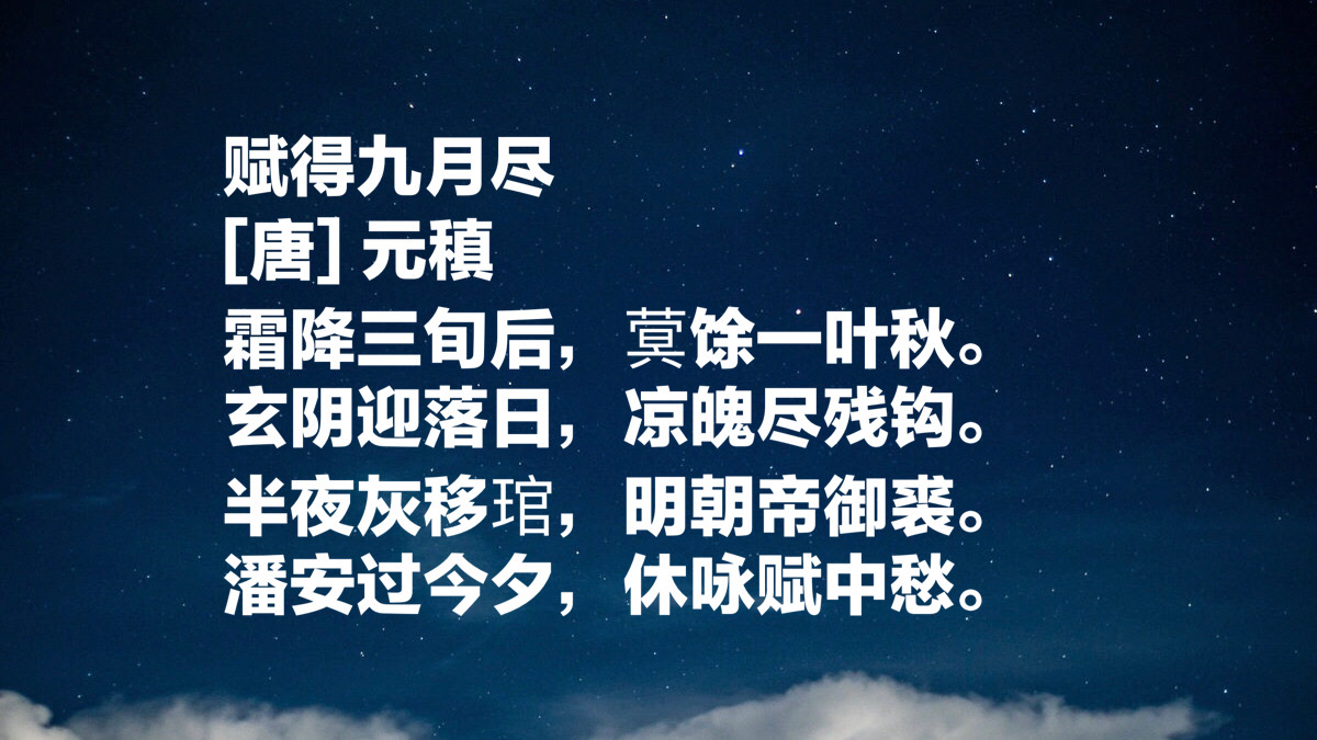 今日霜降：欣赏十首与霜降有关的古诗词，这种寒凉意境你喜欢吗？