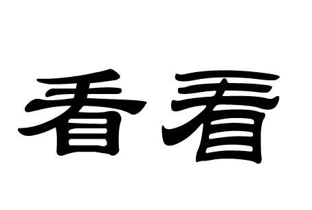 描写态度的词语、劳动热情的词语有哪些？你家孩子知道吗