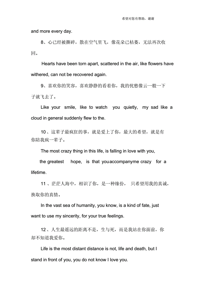 暗恋又不敢剖明的句子(暗恋又不敢剖明的句子不明显)