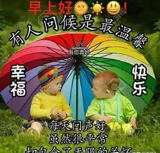 下雨天很温馨的短信问候祝福语关心话，早安祝福图片唯美带字