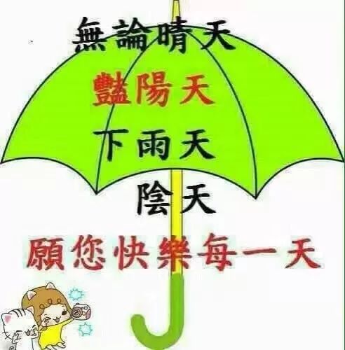 下雨天很温馨的短信问候祝福语关心话，早安祝福图片唯美带字