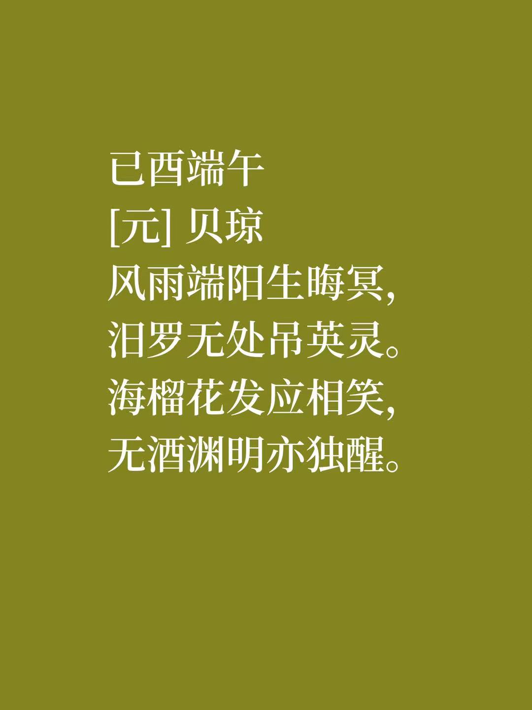 端午节读八首好诗，走进古代文人的内心世界，细品他们的端午情思