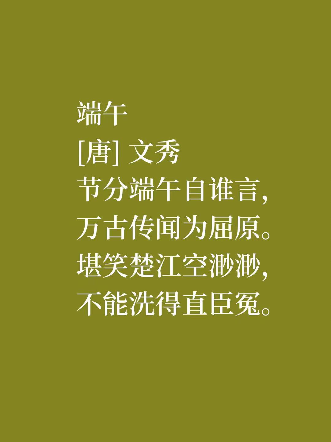 端午节读八首好诗，走进古代文人的内心世界，细品他们的端午情思