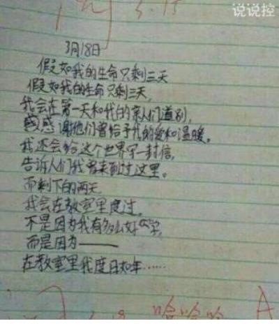 小孩自身的感语