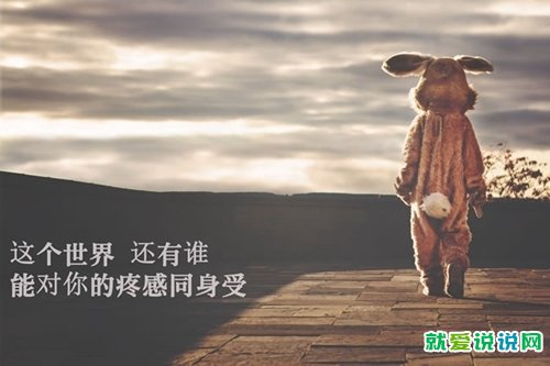 后悔远嫁的心情说说