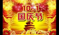 2020中秋国庆简短祝福语大全