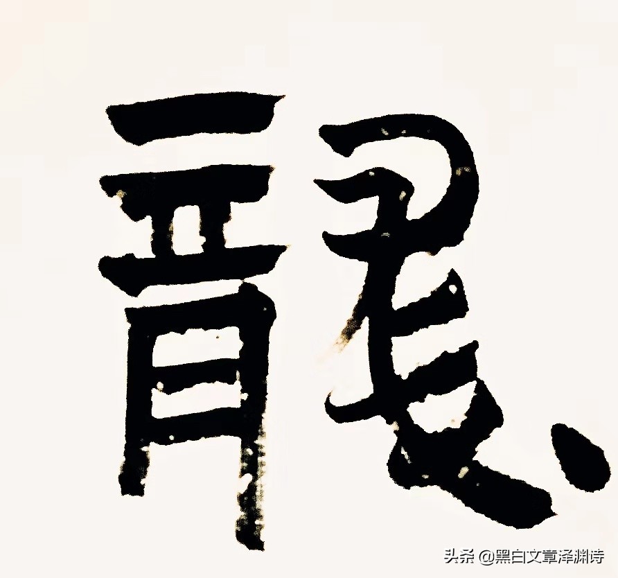 中国龙――六个“龙字”和六首“龙诗”