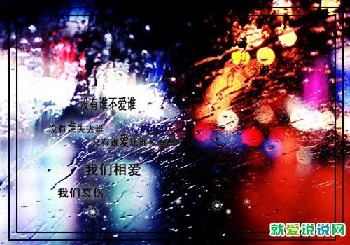 又是一个雨夜心情说说