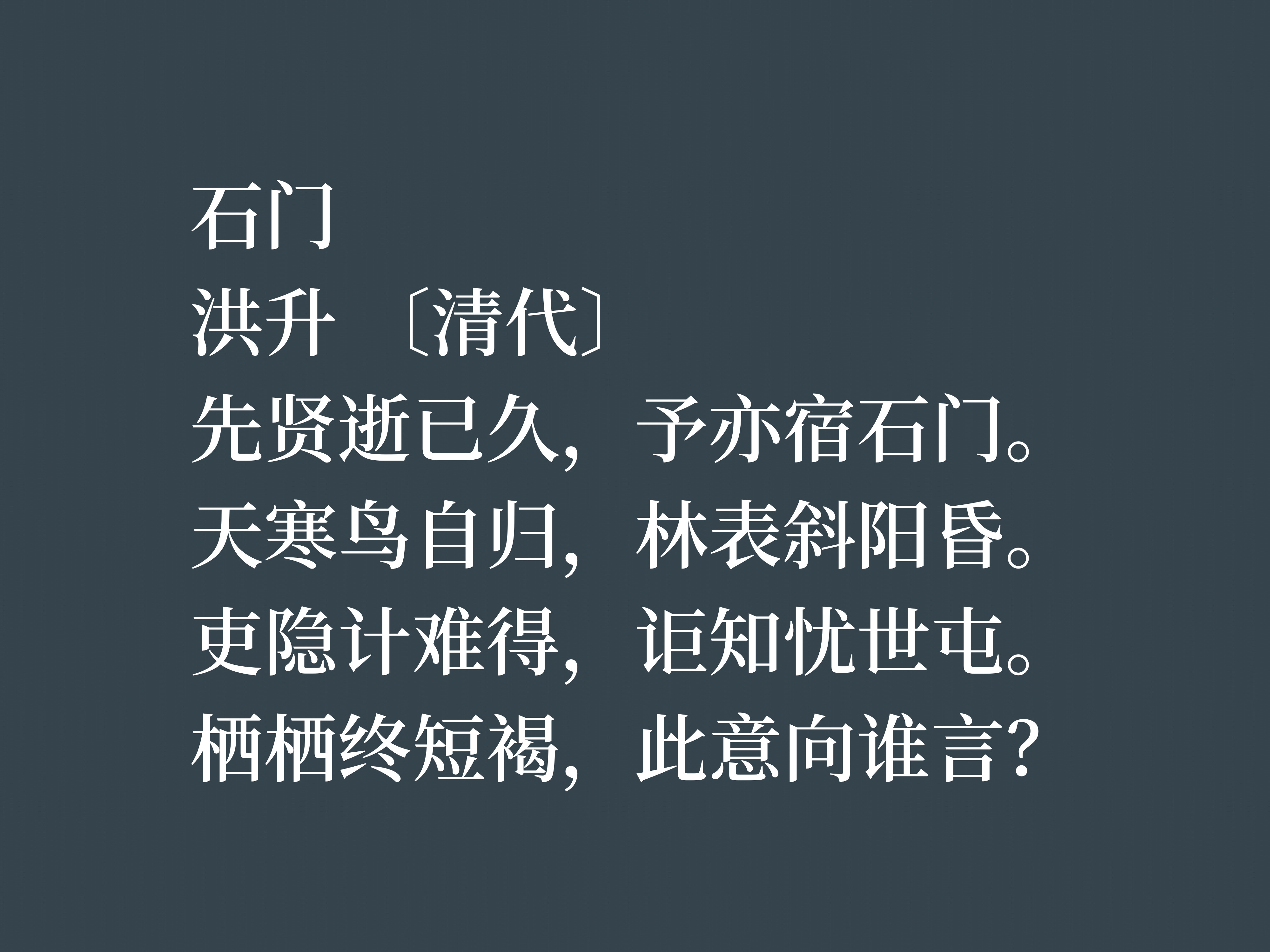 清朝戏曲家和诗人，这十首诗作，充满浓厚的情怀与才气，值得细品