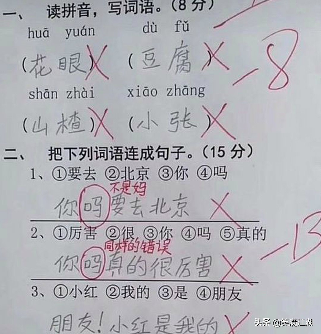 搞笑段子：同学一见面就跟我诉苦，说他前段时间总盗汗