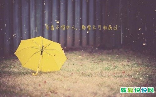 一样的雨天不一样的心情说说